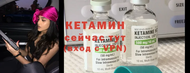 Кетамин ketamine  Белёв 