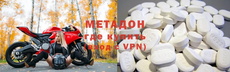 Метадон methadone  Белёв 