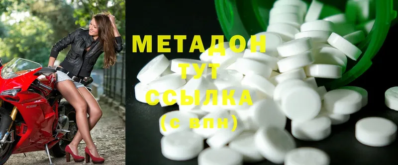 Метадон methadone  omg ССЫЛКА  Белёв 